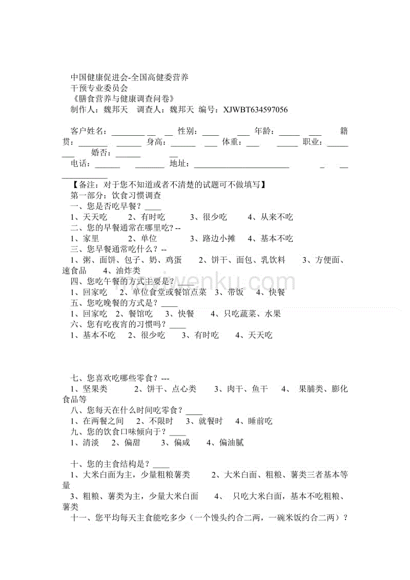 澳门威尼克斯