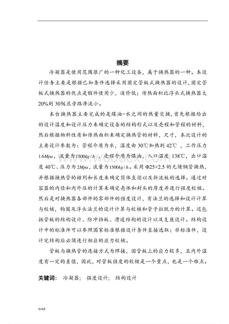 老年性阴道炎的家庭防护措施有哪些【澳门威尼克斯】